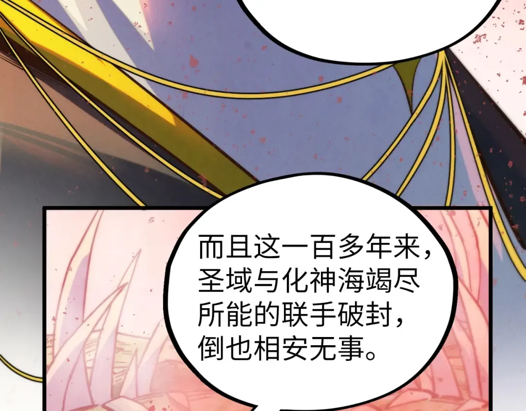 第499话 波动 第66页