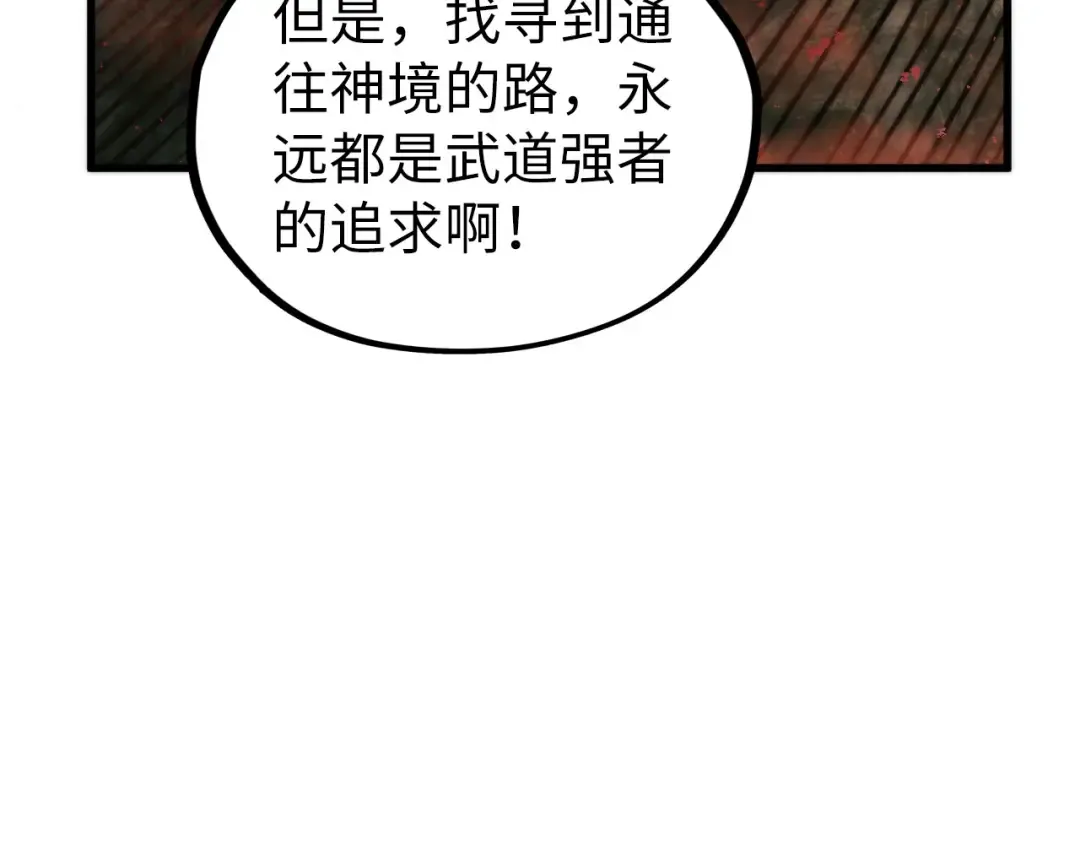 第499话 波动 第70页