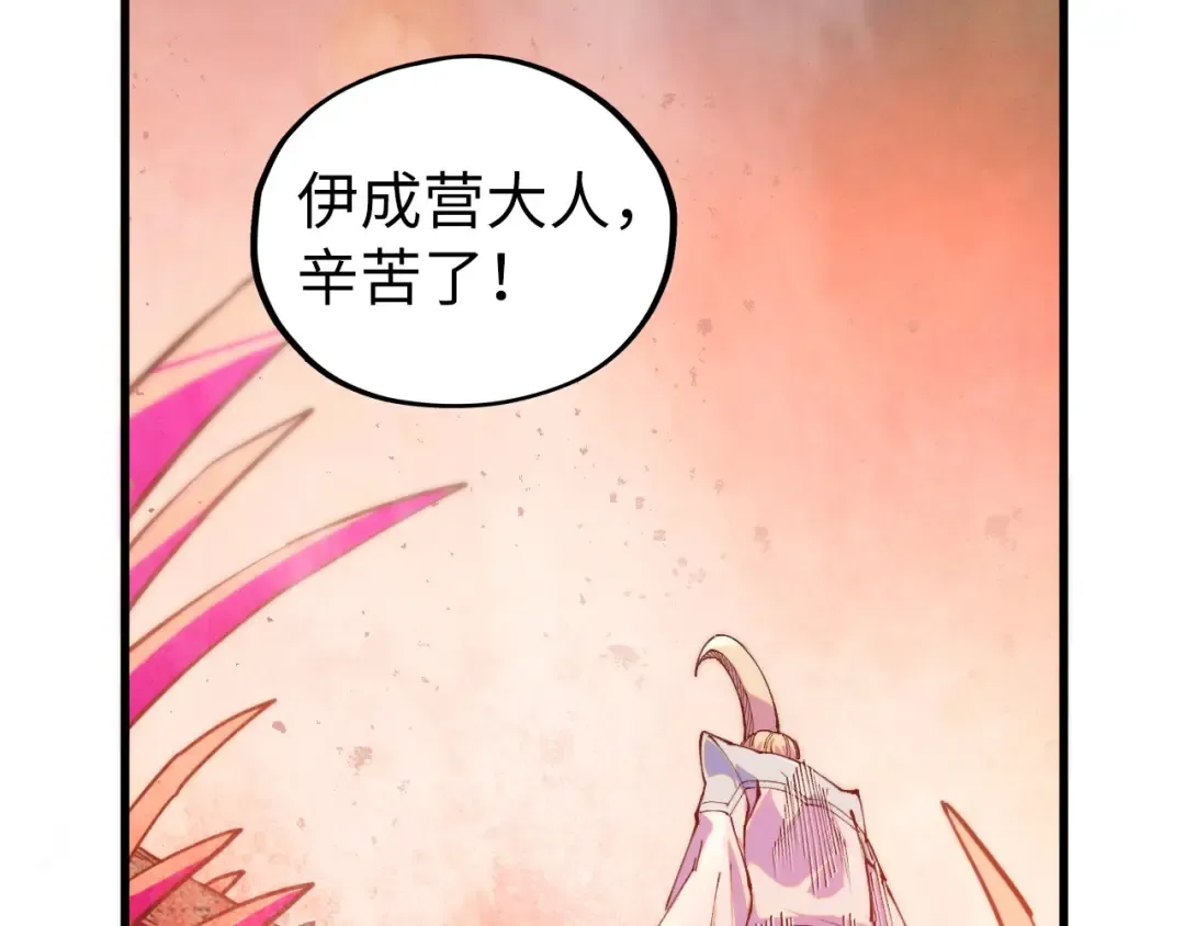 第499话 波动 第73页