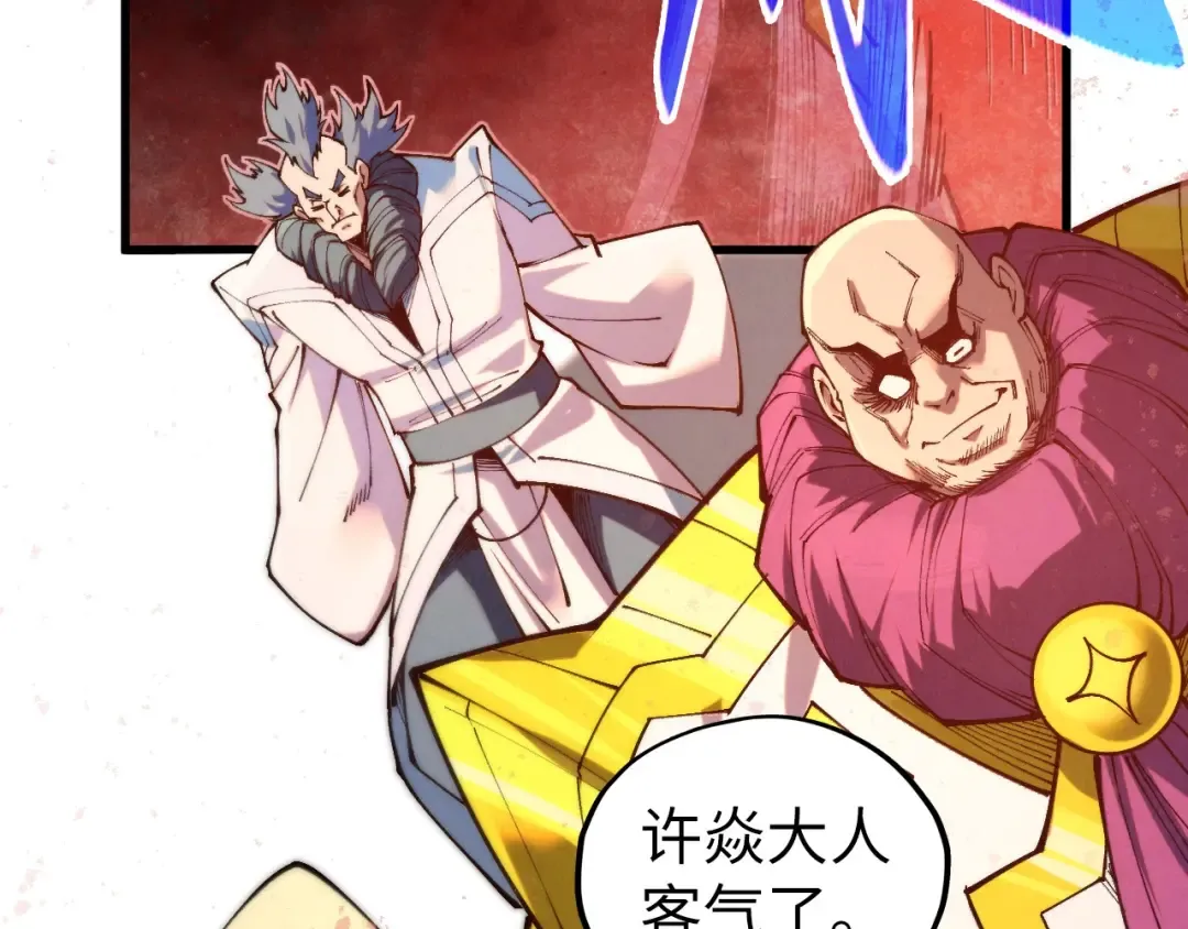 第499话 波动 第75页