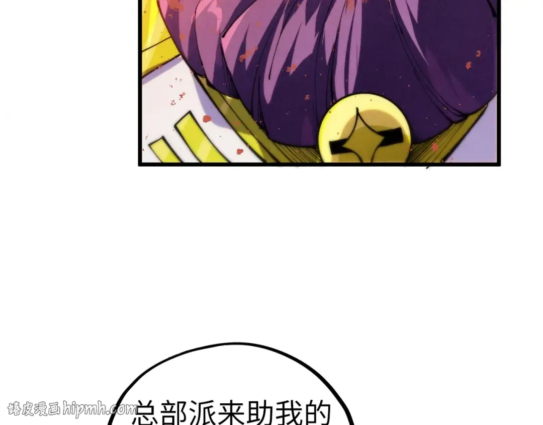 第499话 波动 第80页