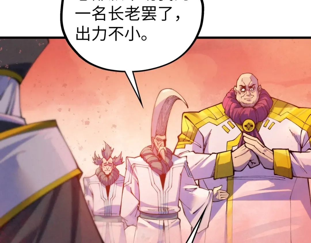 第499话 波动 第81页