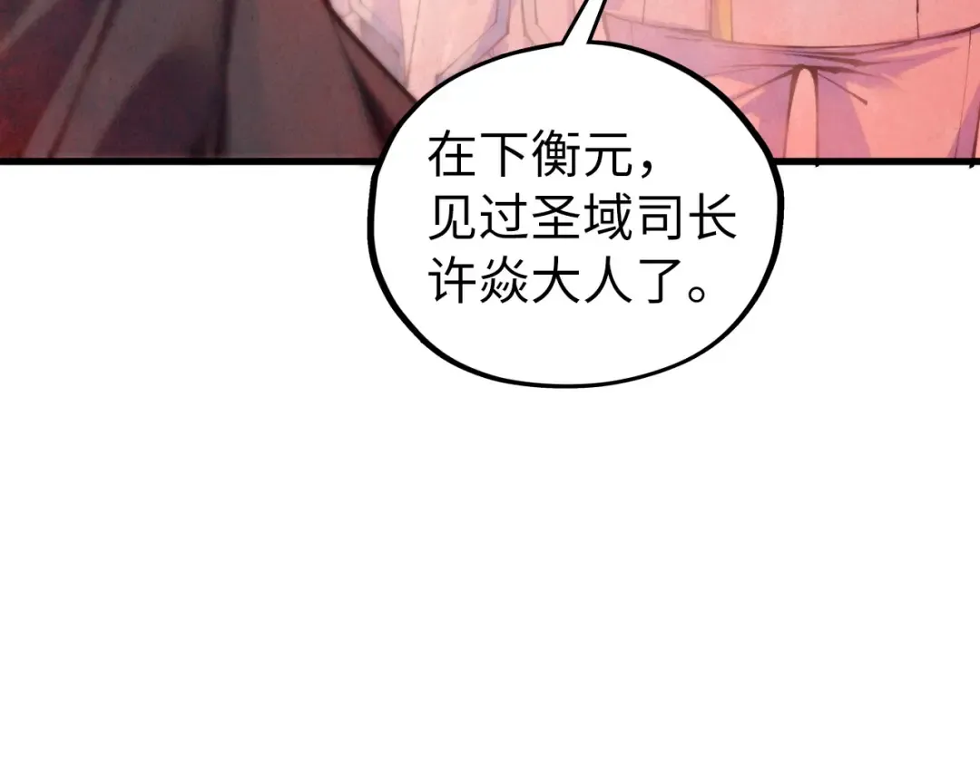 第499话 波动 第82页