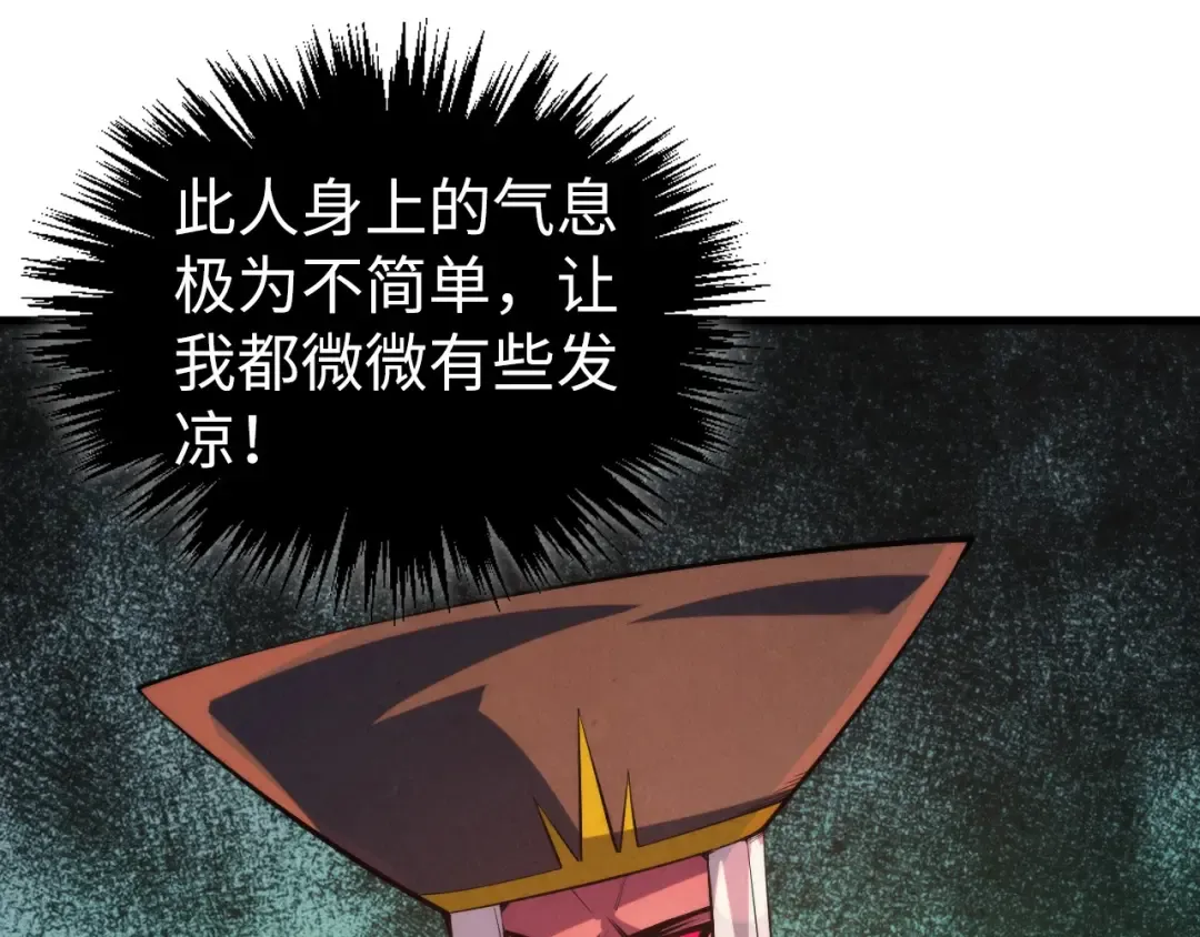 第499话 波动 第84页