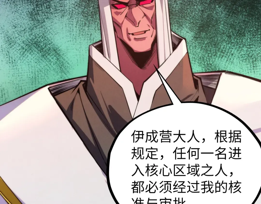 第499话 波动 第85页