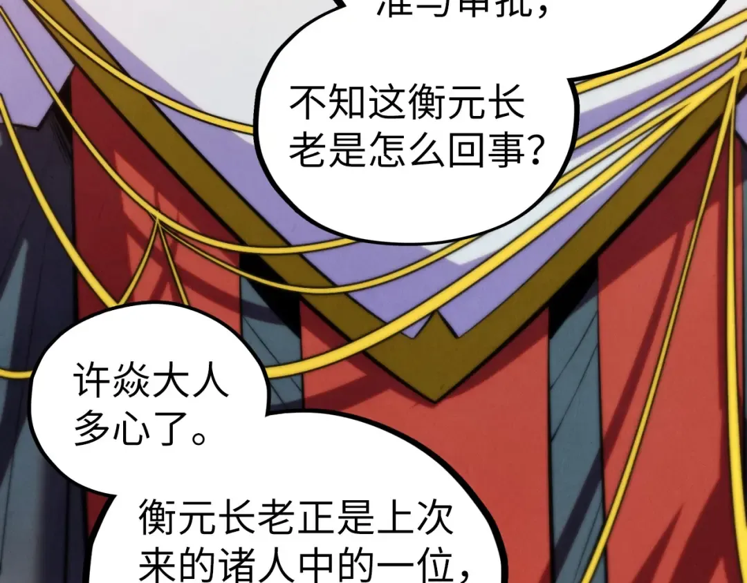 第499话 波动 第86页