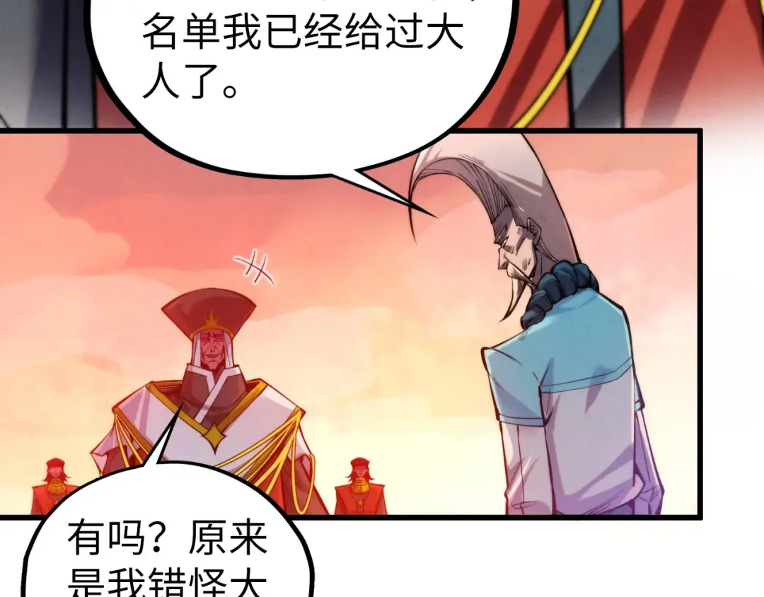 第499话 波动 第87页
