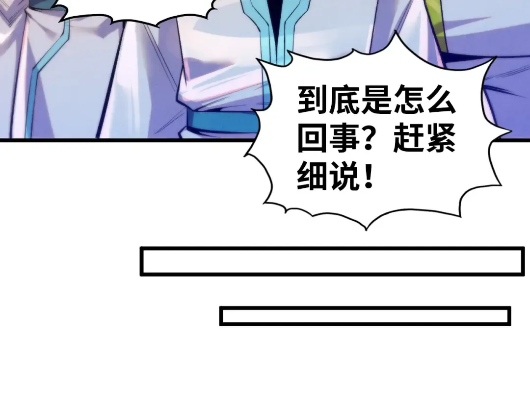 第499话 波动 第90页