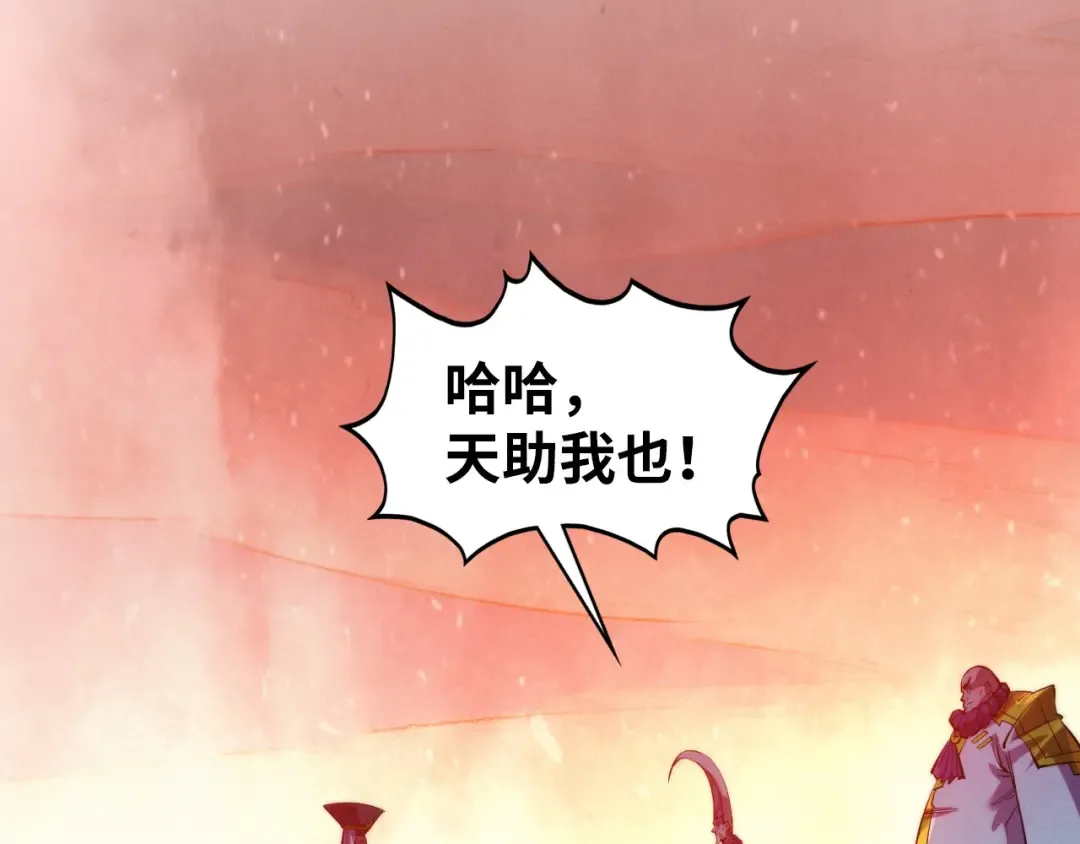 第499话 波动 第92页