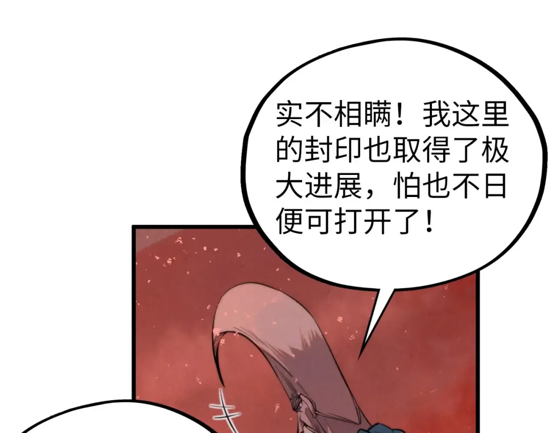 第499话 波动 第95页
