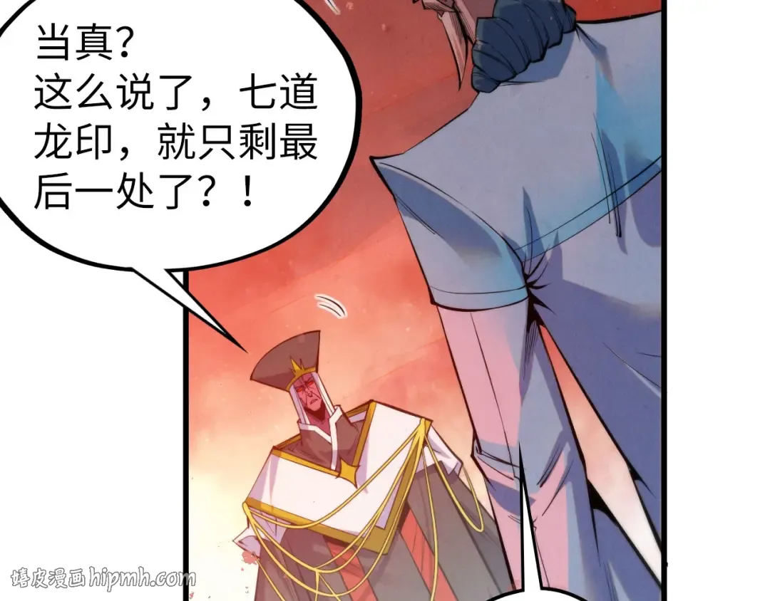 第499话 波动 第96页