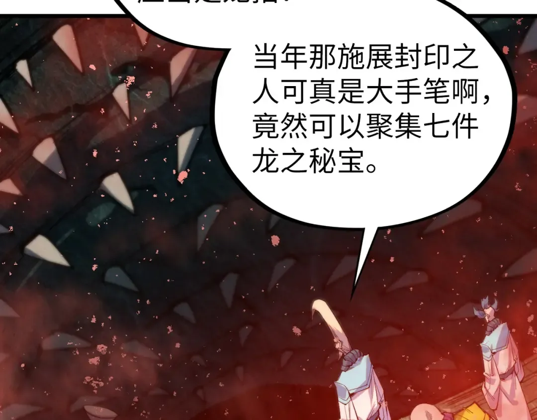 第499话 波动 第98页