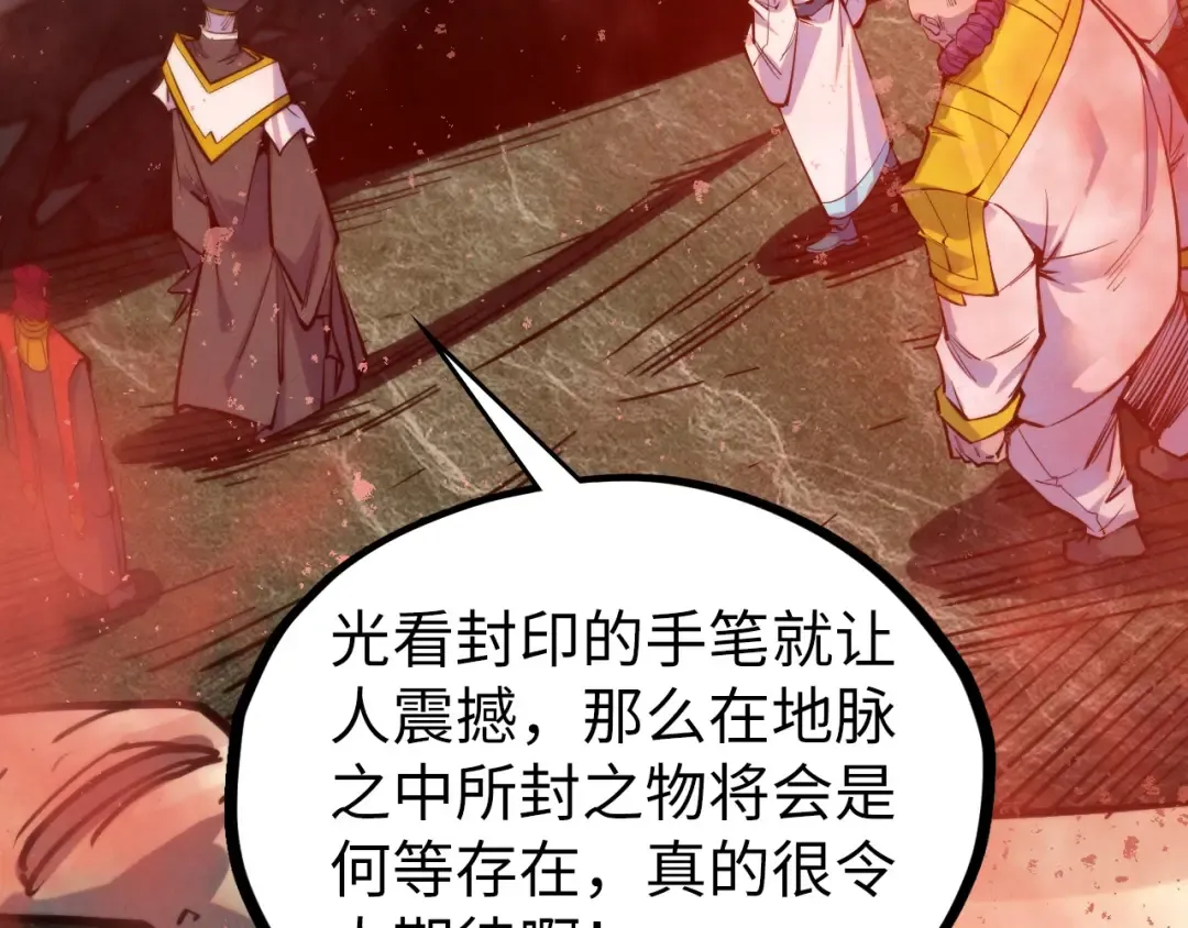 第499话 波动 第99页