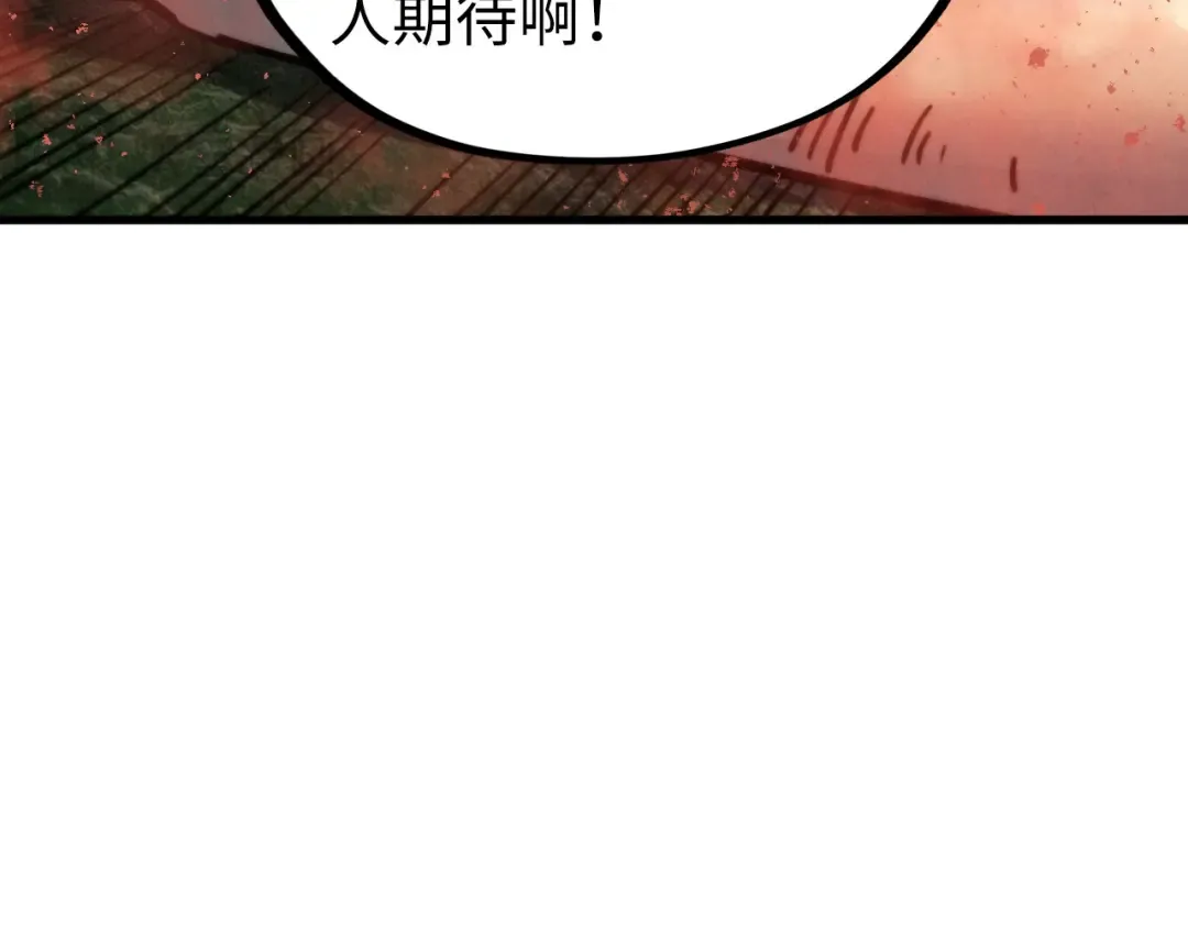 第499话 波动 第100页