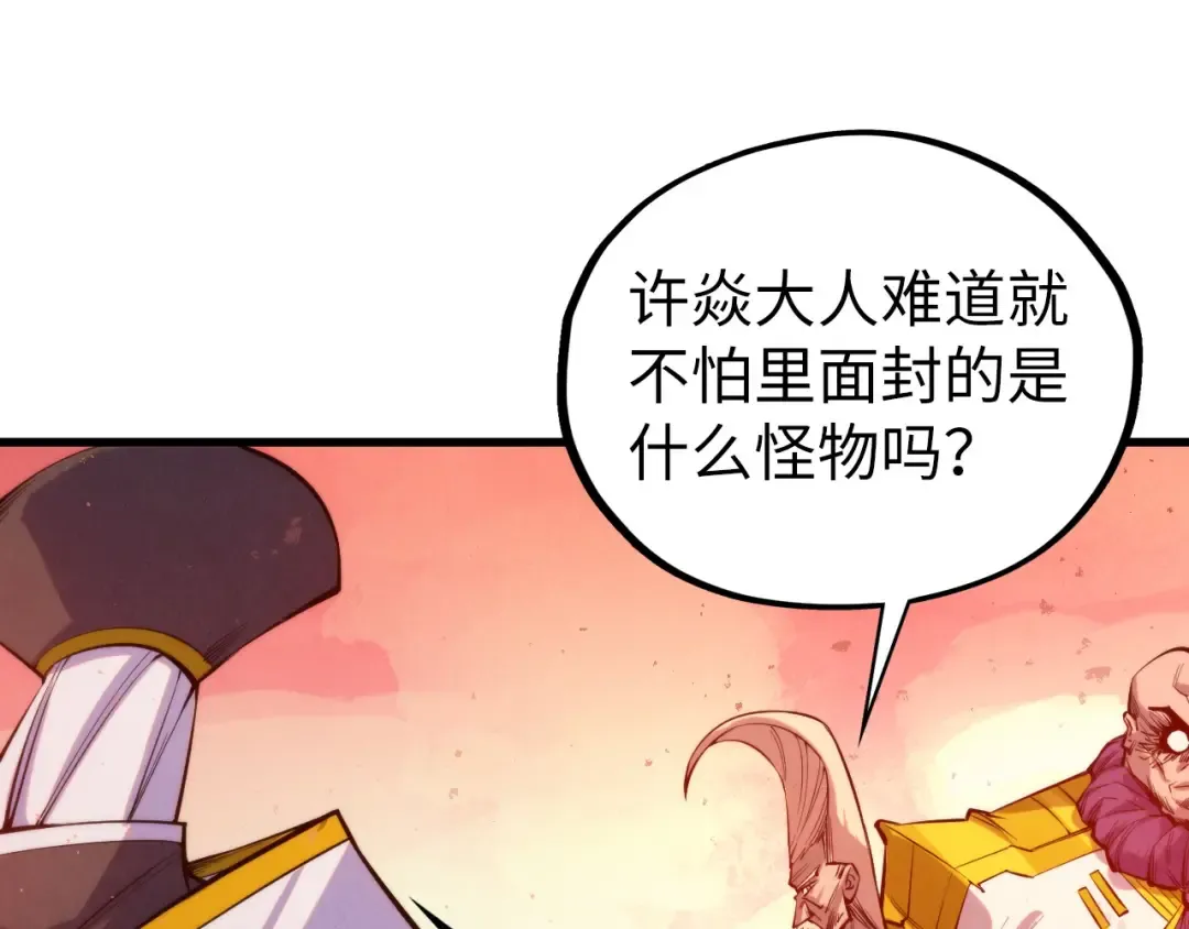 第499话 波动 第101页