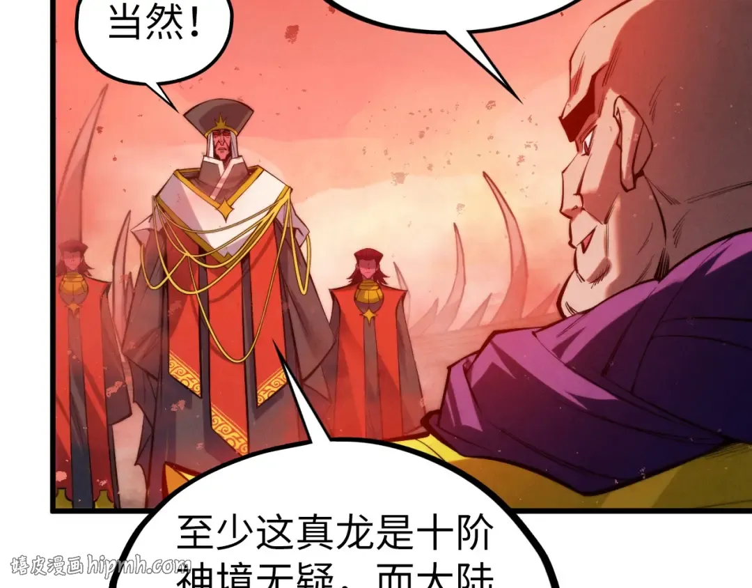 第499话 波动 第104页