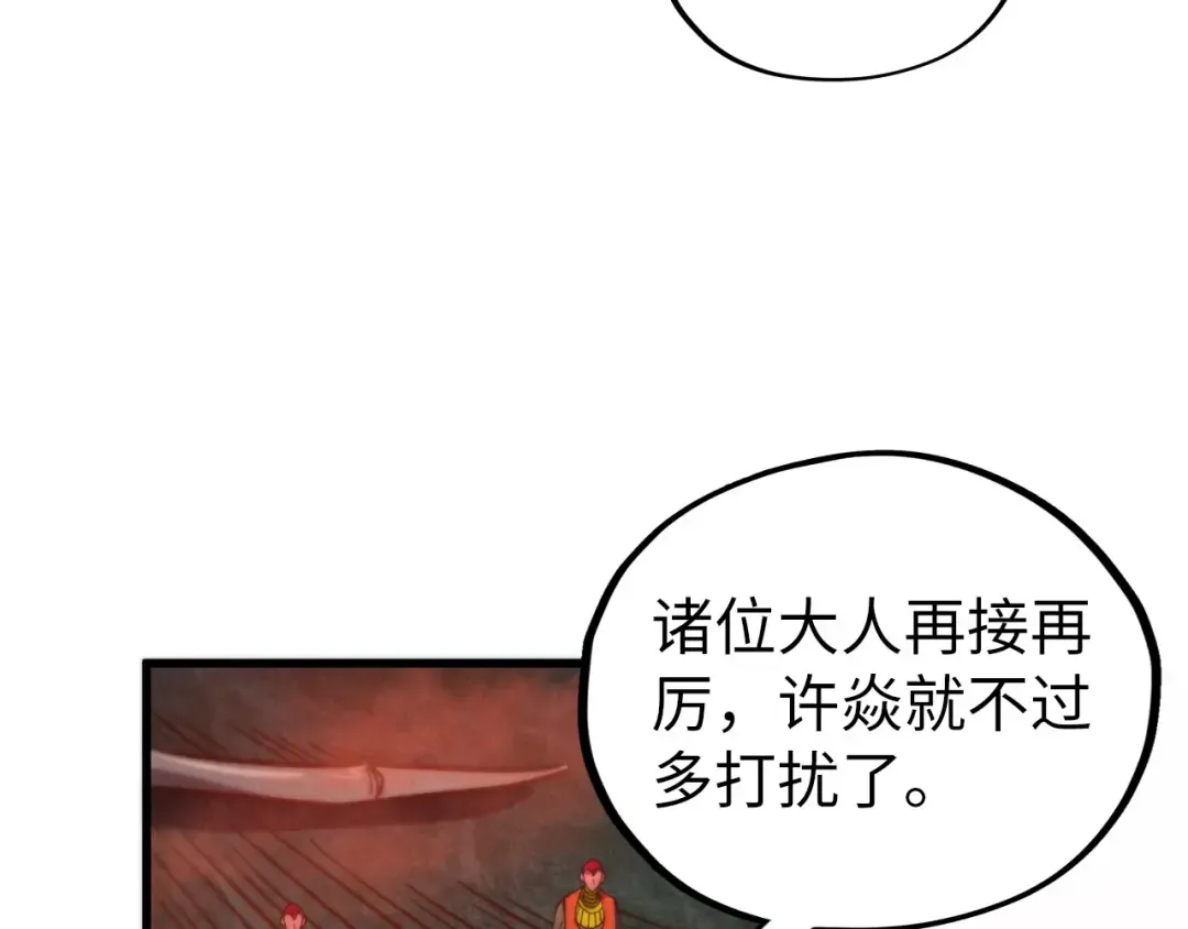 第499话 波动 第107页