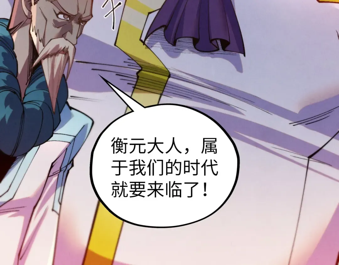 第499话 波动 第115页