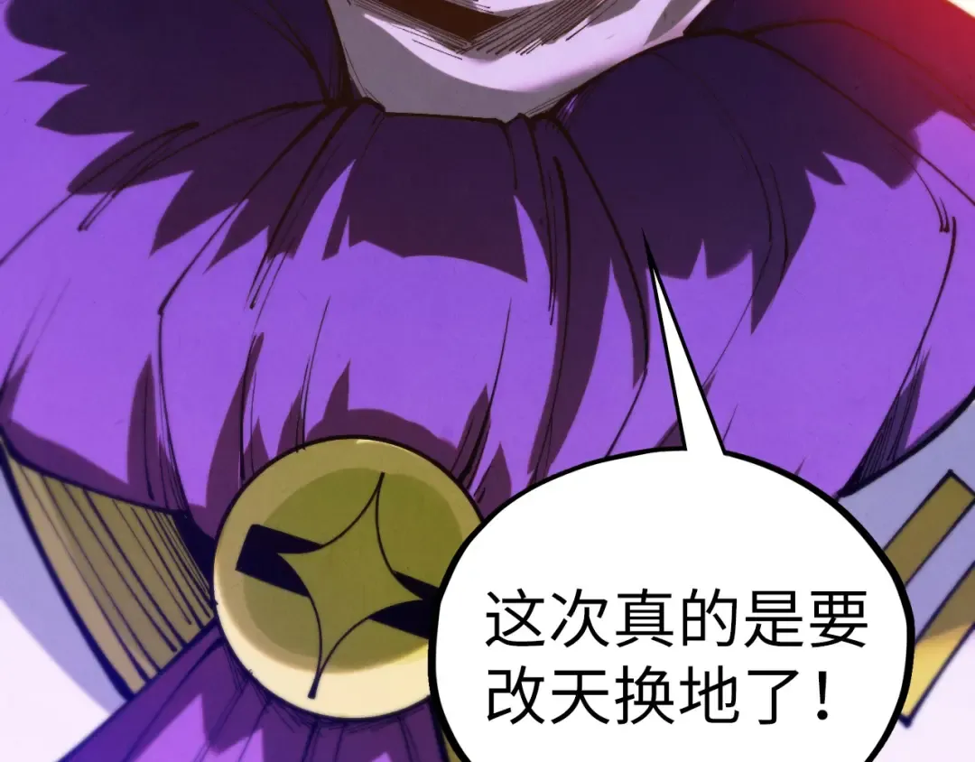 第499话 波动 第118页