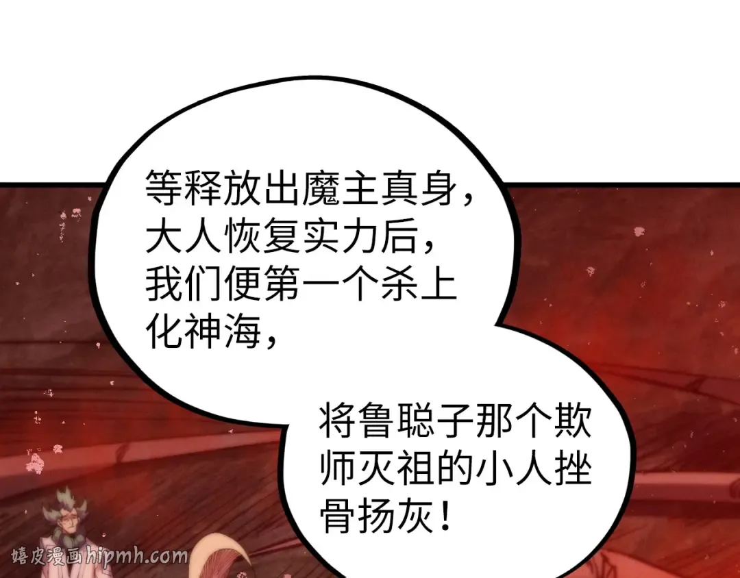 第499话 波动 第120页