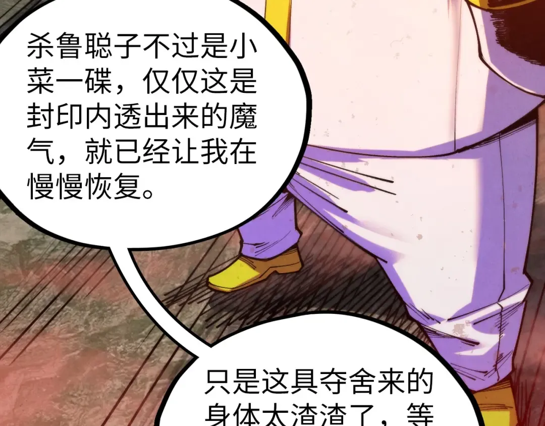 第499话 波动 第122页