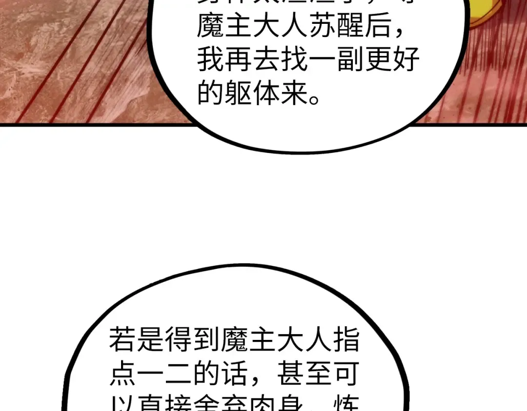 第499话 波动 第123页