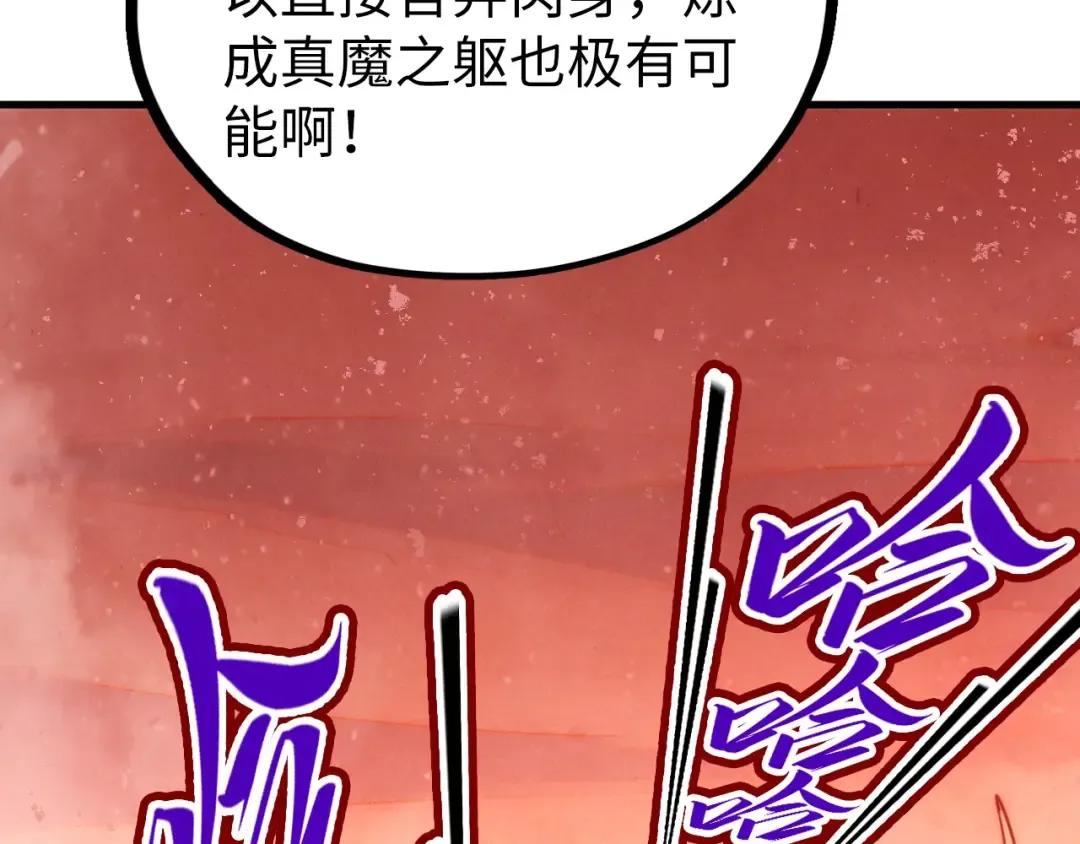 第499话 波动 第124页