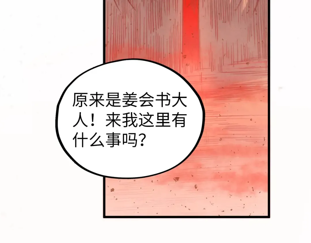 第499话 波动 第130页