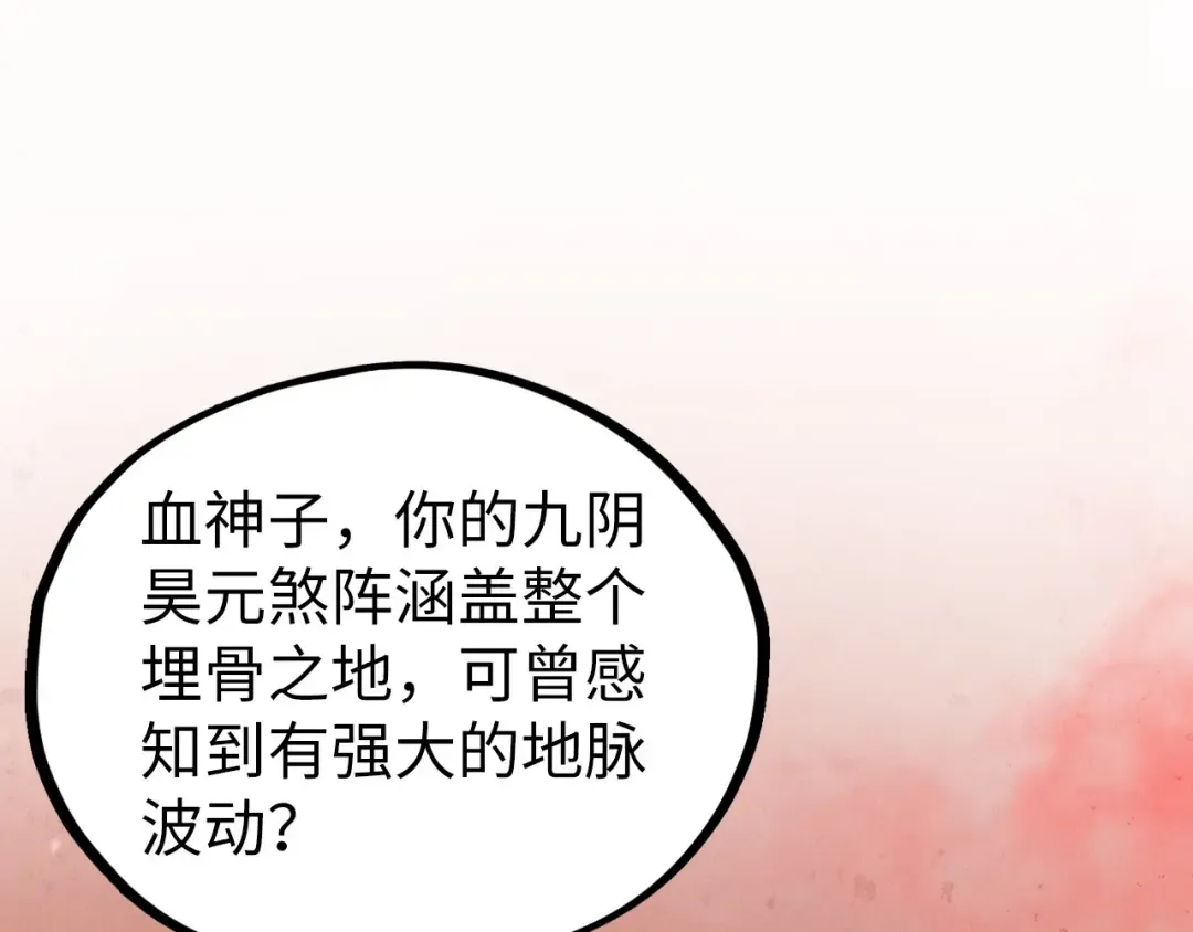 第499话 波动 第131页