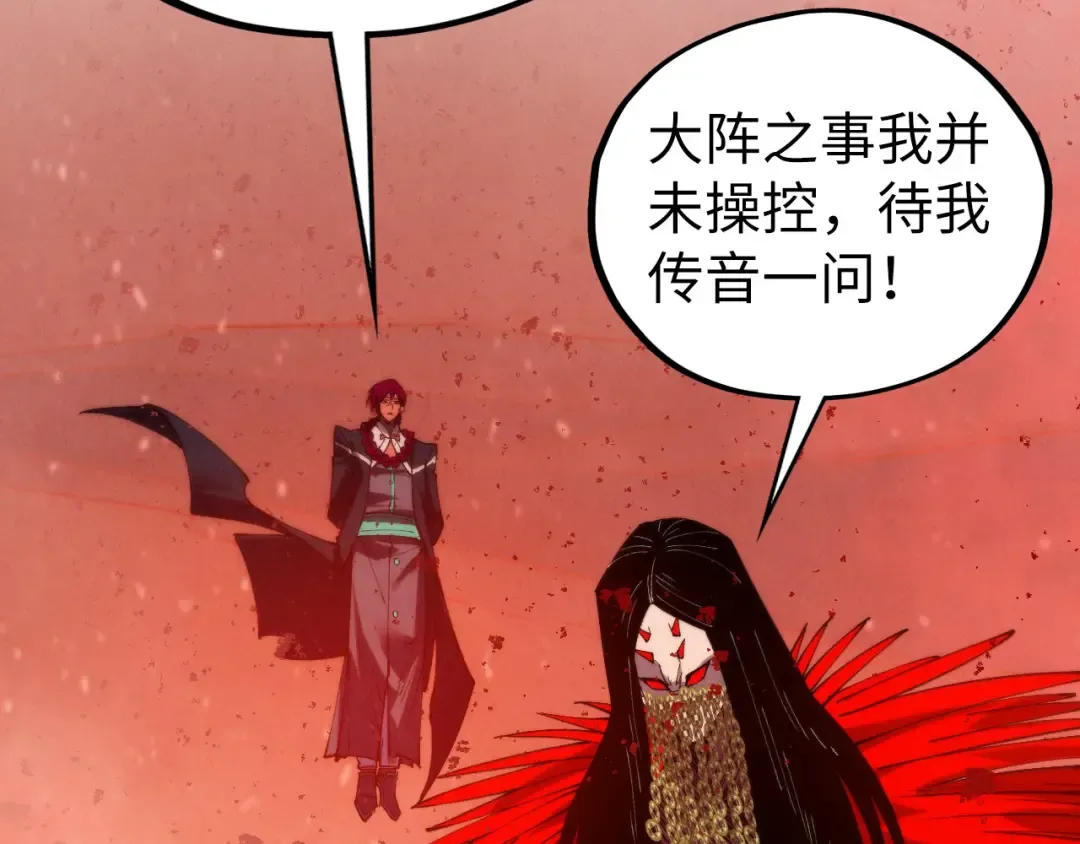 第499话 波动 第132页