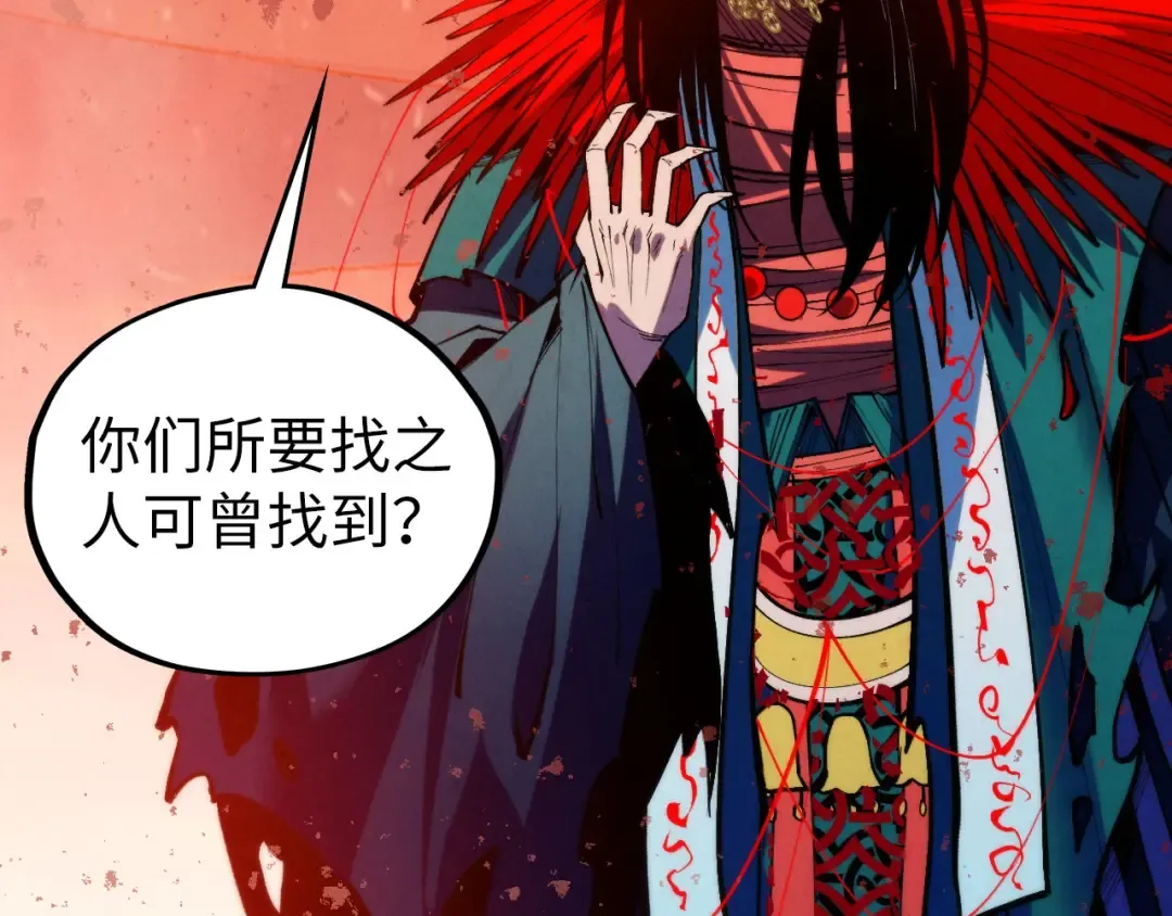 第499话 波动 第133页
