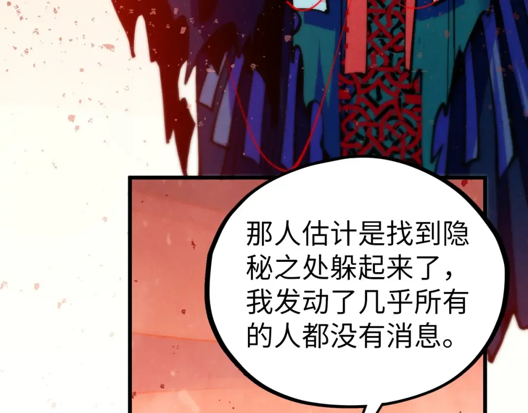 第499话 波动 第134页