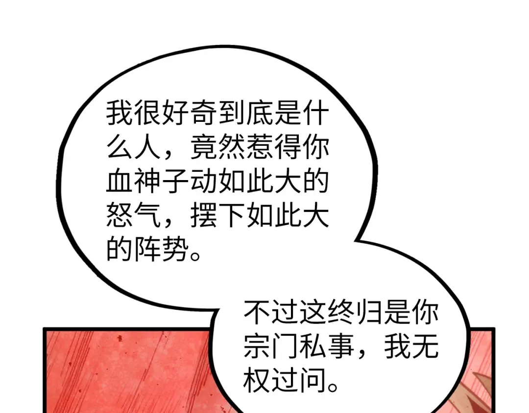 第499话 波动 第137页
