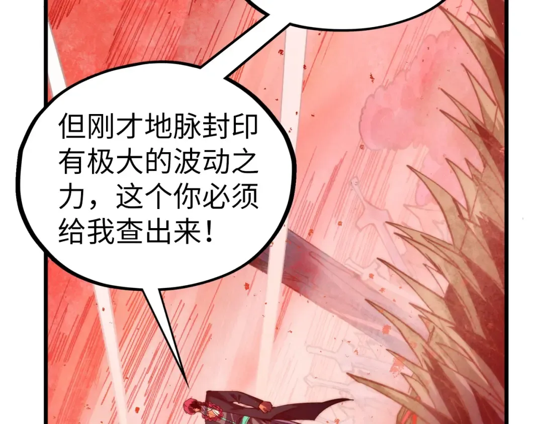 第499话 波动 第138页