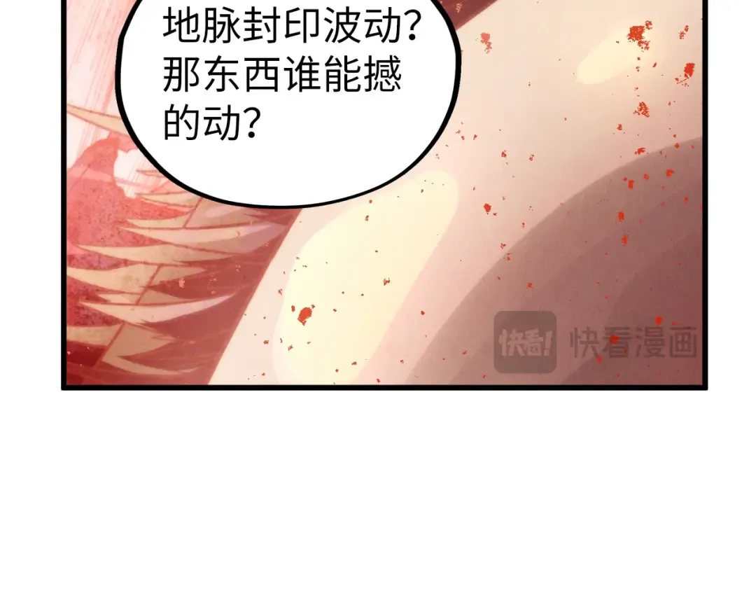 第499话 波动 第140页