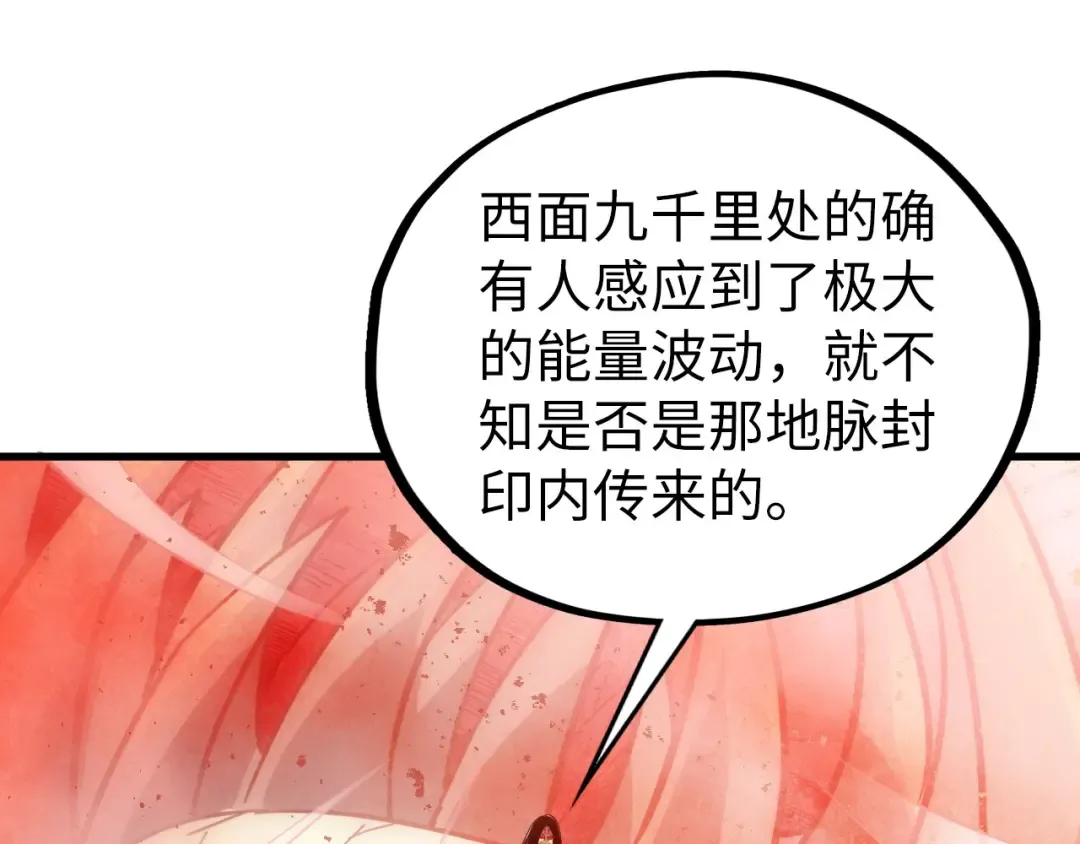 第499话 波动 第141页