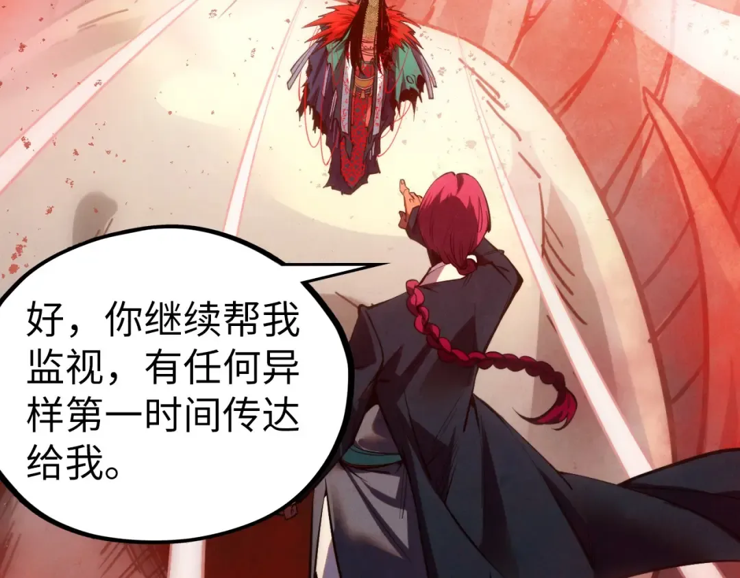 第499话 波动 第142页