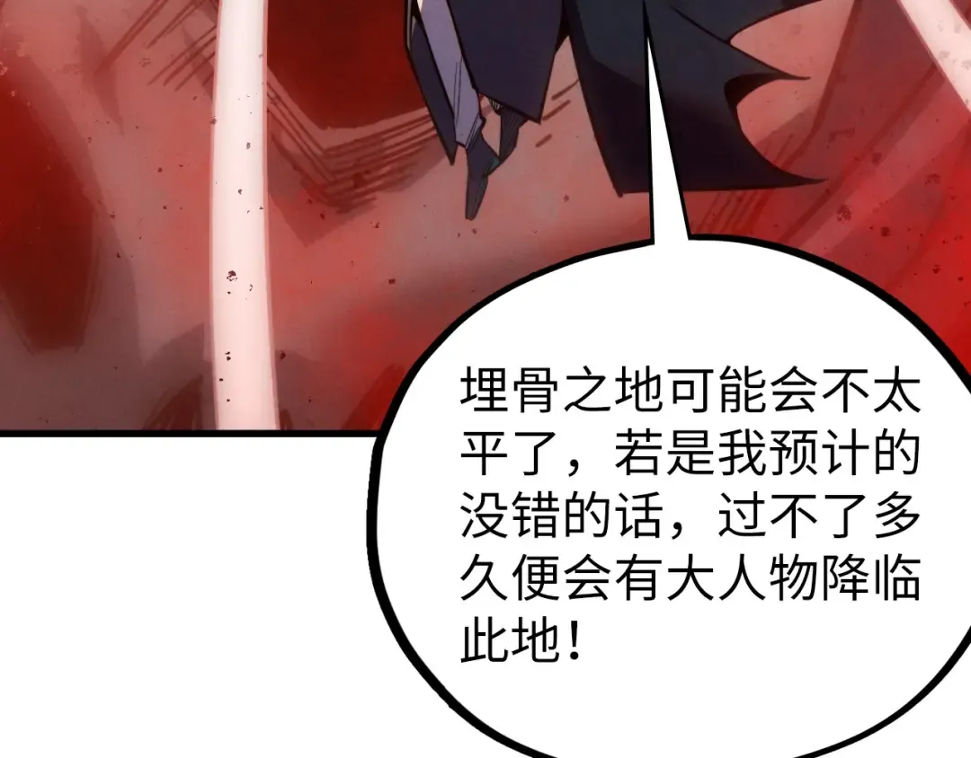 第499话 波动 第143页