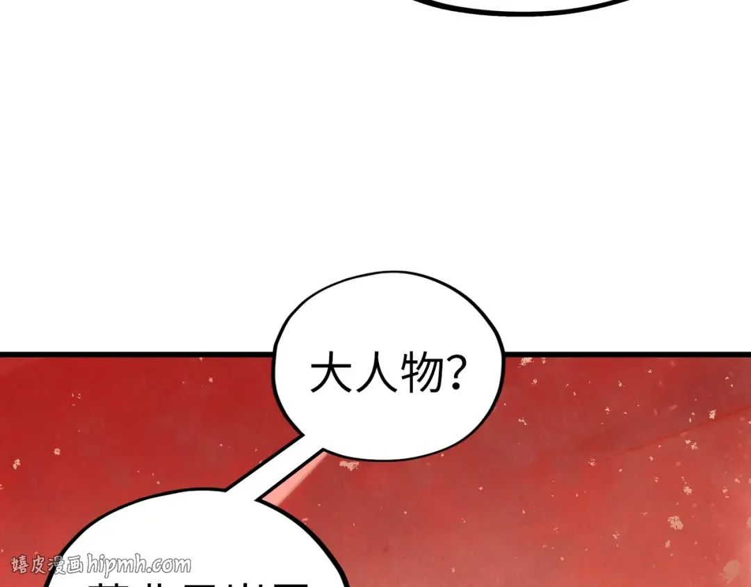 第499话 波动 第144页