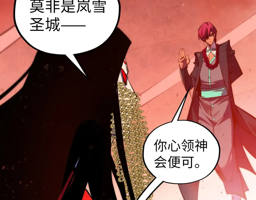 第499话 波动 第145页