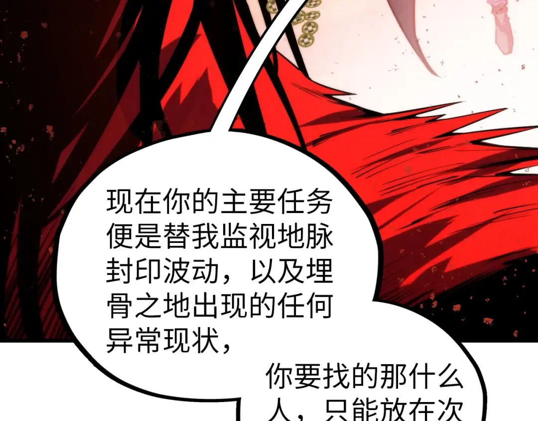 第499话 波动 第146页