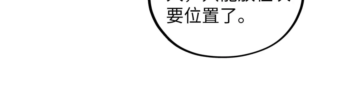 第499话 波动 第147页