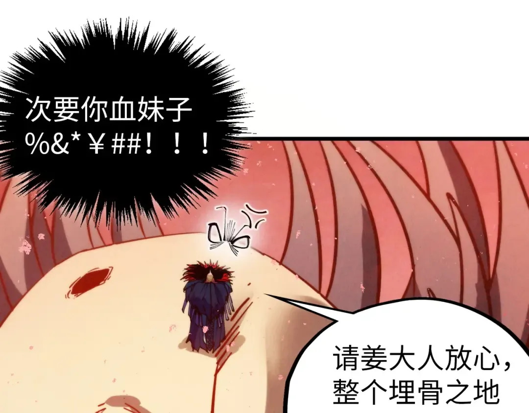 第499话 波动 第148页