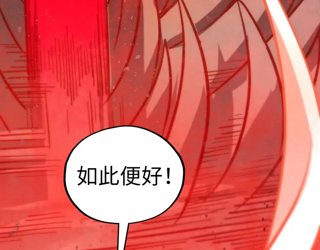 第499话 波动 第150页