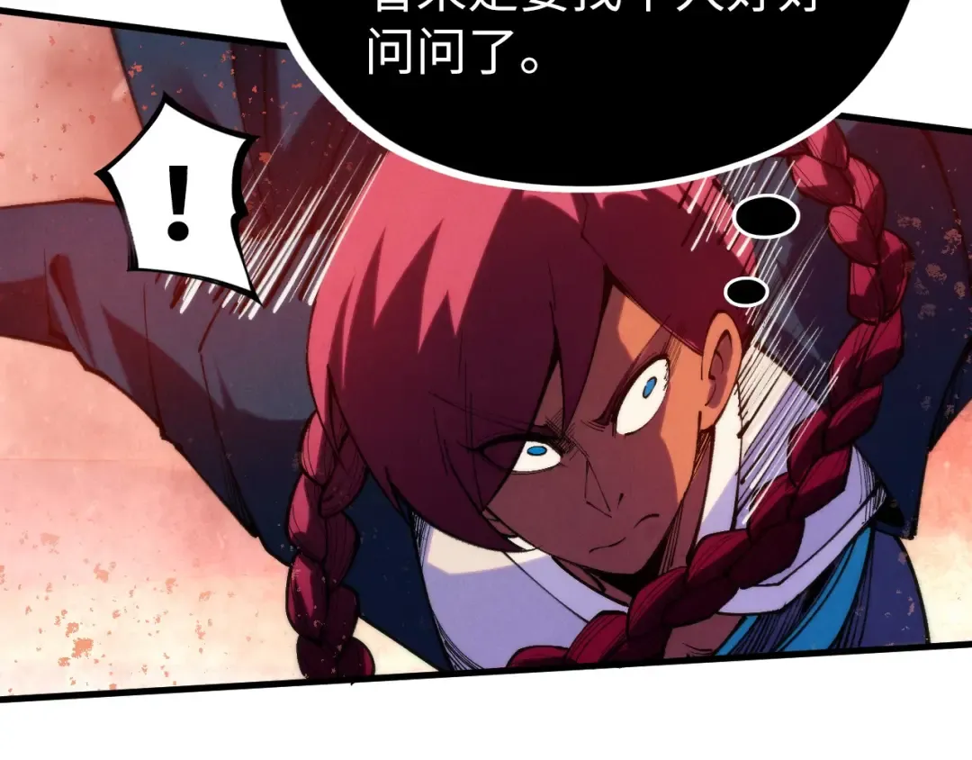 第499话 波动 第159页