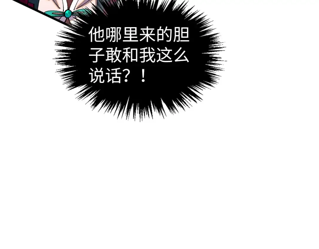 第499话 波动 第175页