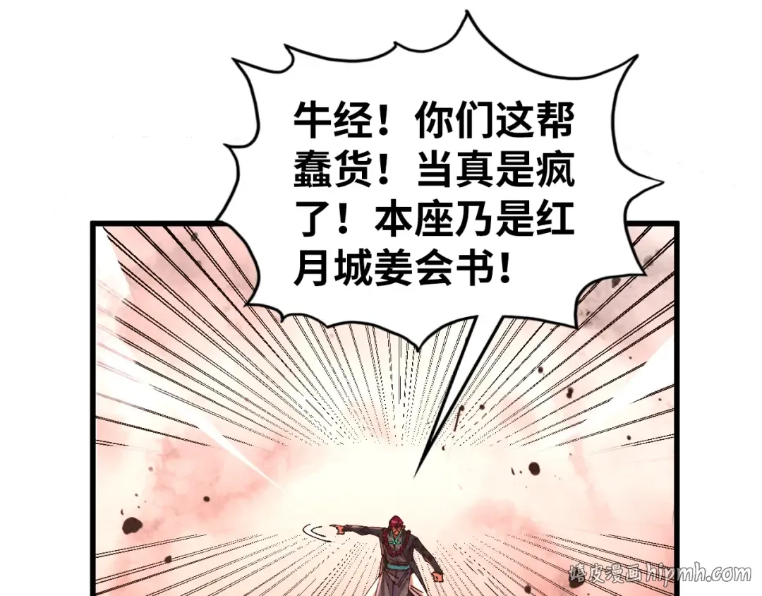 第499话 波动 第176页