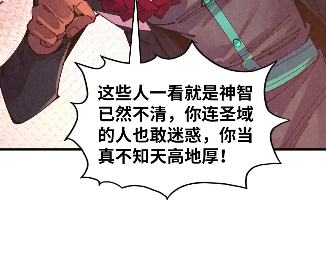 第499话 波动 第190页