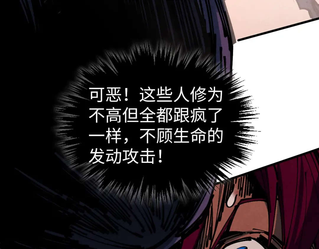 第500话 吃人 第18页