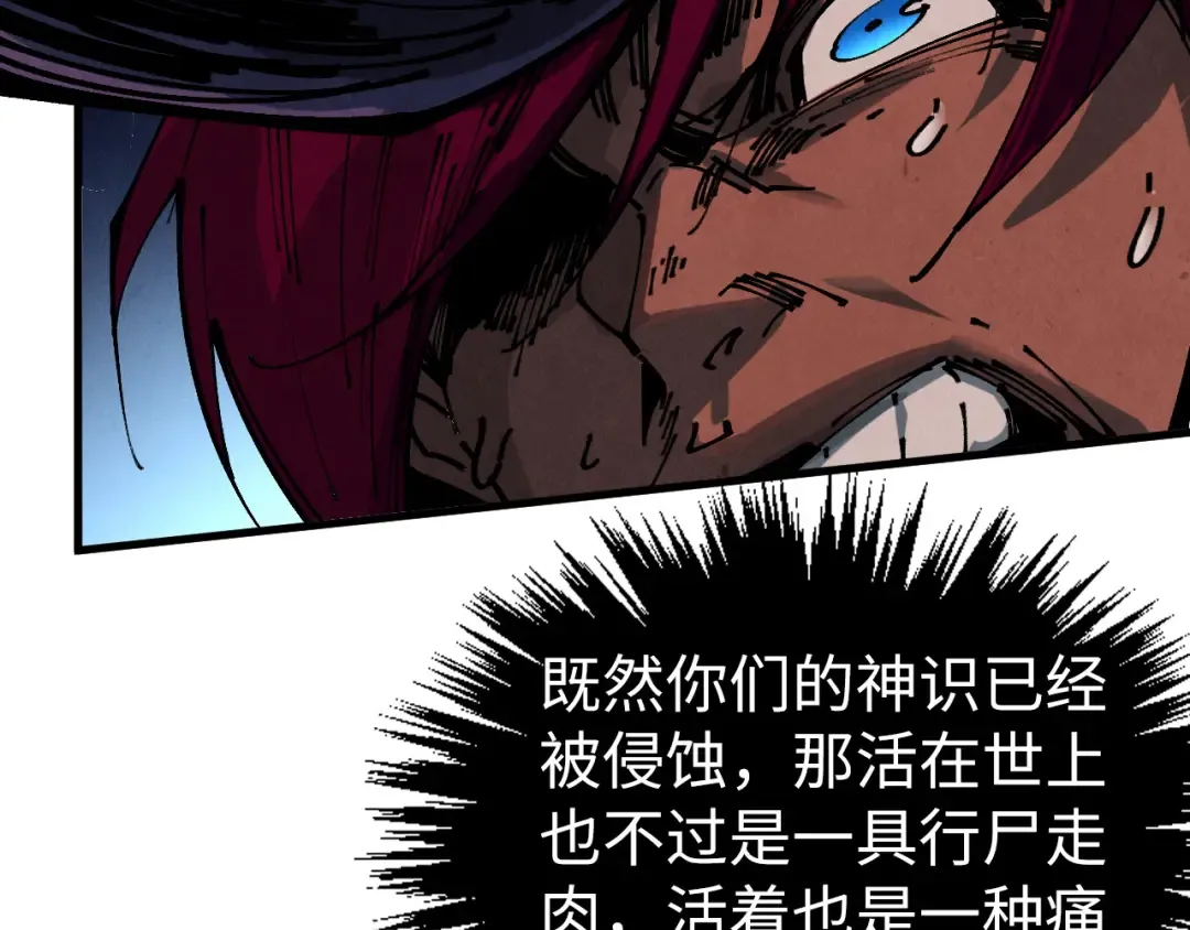 第500话 吃人 第19页